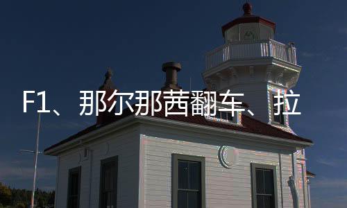 茜翻去世内容节点在下面