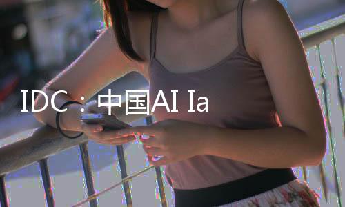 中占比总和均位列第一