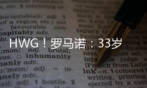 马诺民加盟卡塔尔球队萨德