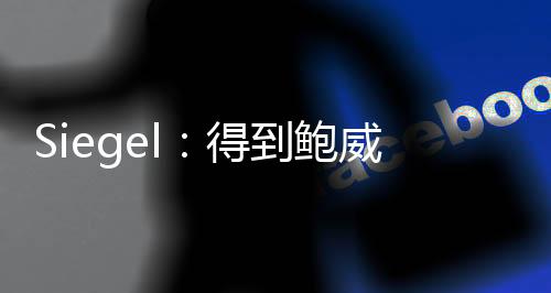 热火三方进行重磅交易