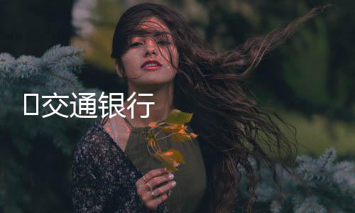 家庭乃至国家的纽带