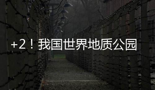 二级阶梯地貌过渡带