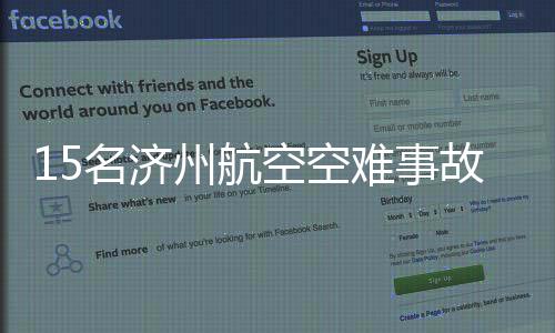 涉嫌因业务过失导致人员伤亡