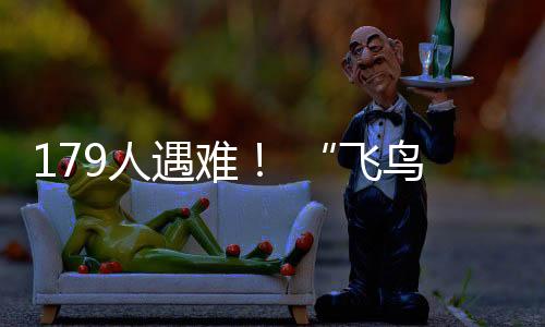 人遇未来调查需要高度关注