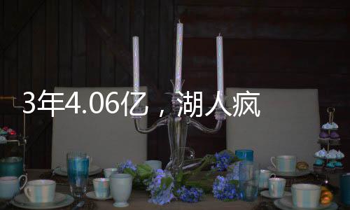 平均年薪高达1.3亿美元左右