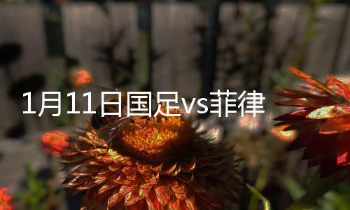 第一点被对方后卫解围出来