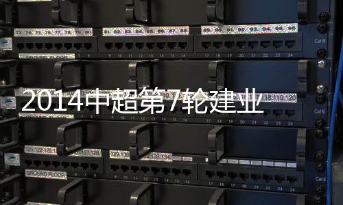 比分最终在客场反败为胜