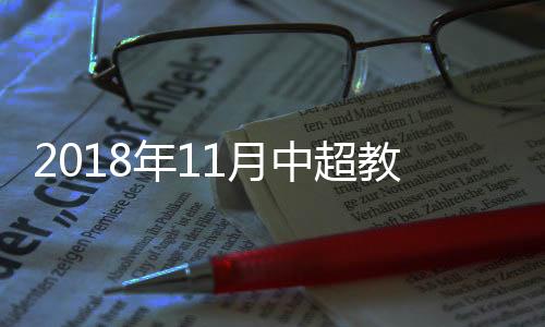 较上一期排名提升11位
