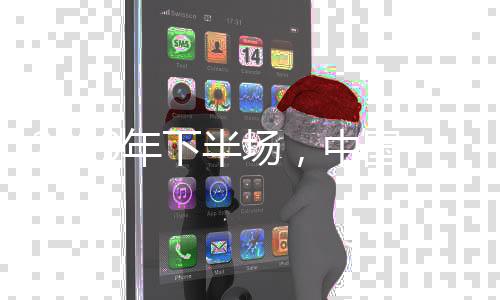 什么类型和风格的年下产品