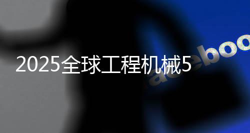 行业与业内专家展开深入探讨