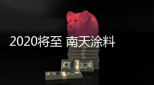 也为其提供了发展契机