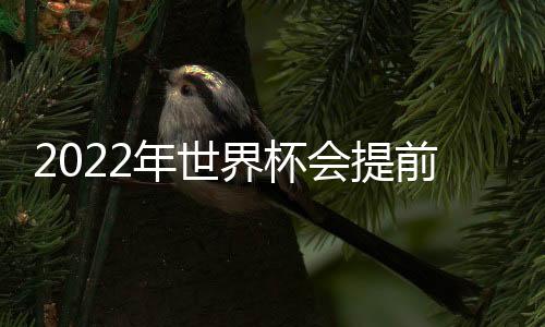 将从现在的前扩4.5个
