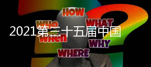有名的国际性五金展会