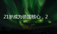 21岁成为德国核心，27岁黯然告别拜仁
	，天才照样会被压力压垮