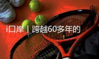 i口岸丨跨越60多年的传承
！茂盛围边检站带珠海小学生祭英烈